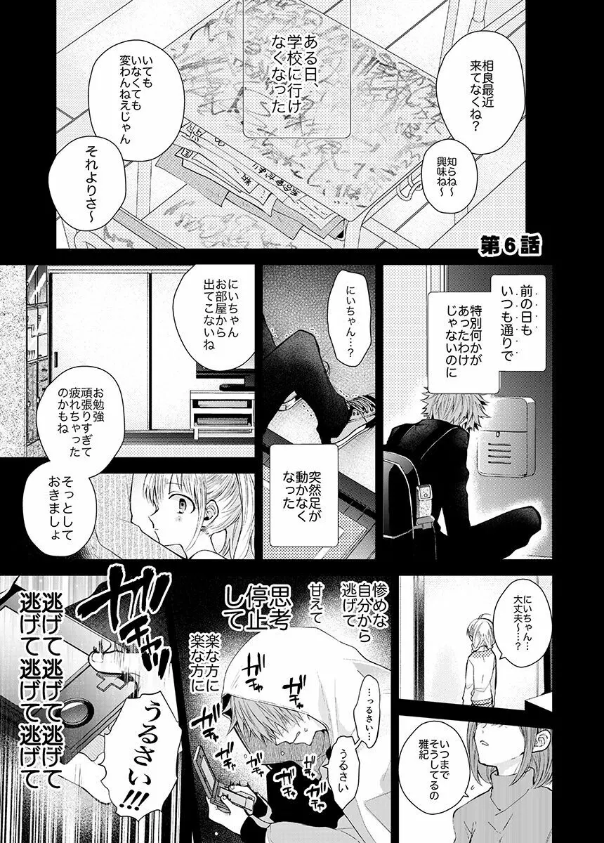 新宿デリヘルボーイ Page.125