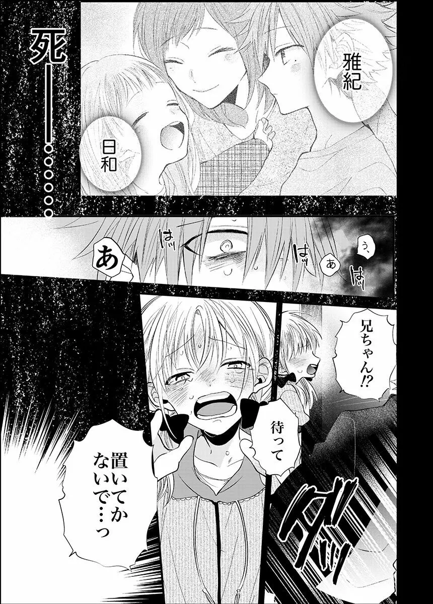 新宿デリヘルボーイ Page.129