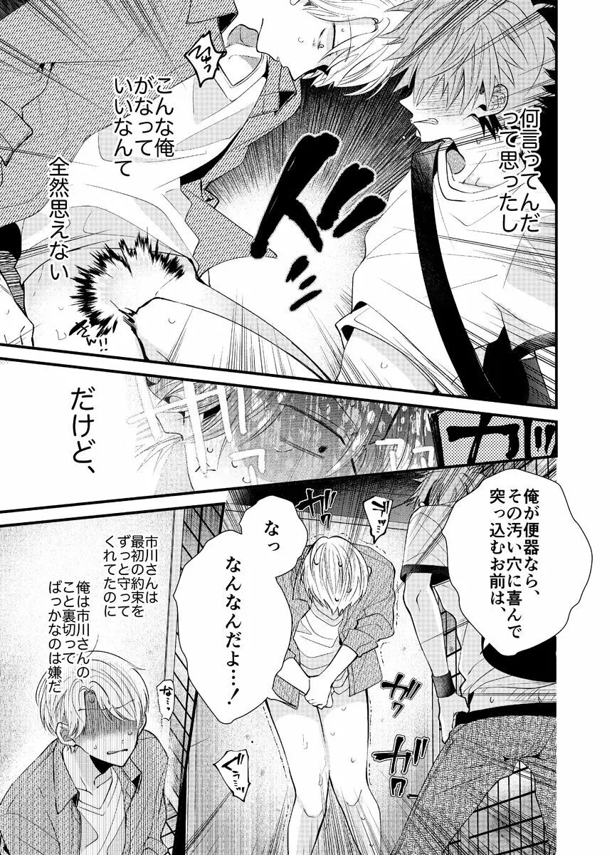 新宿デリヘルボーイ Page.151