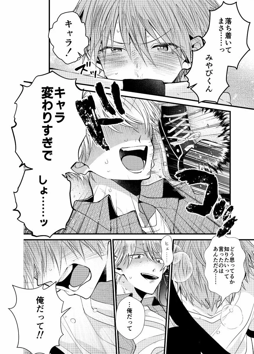 新宿デリヘルボーイ Page.158