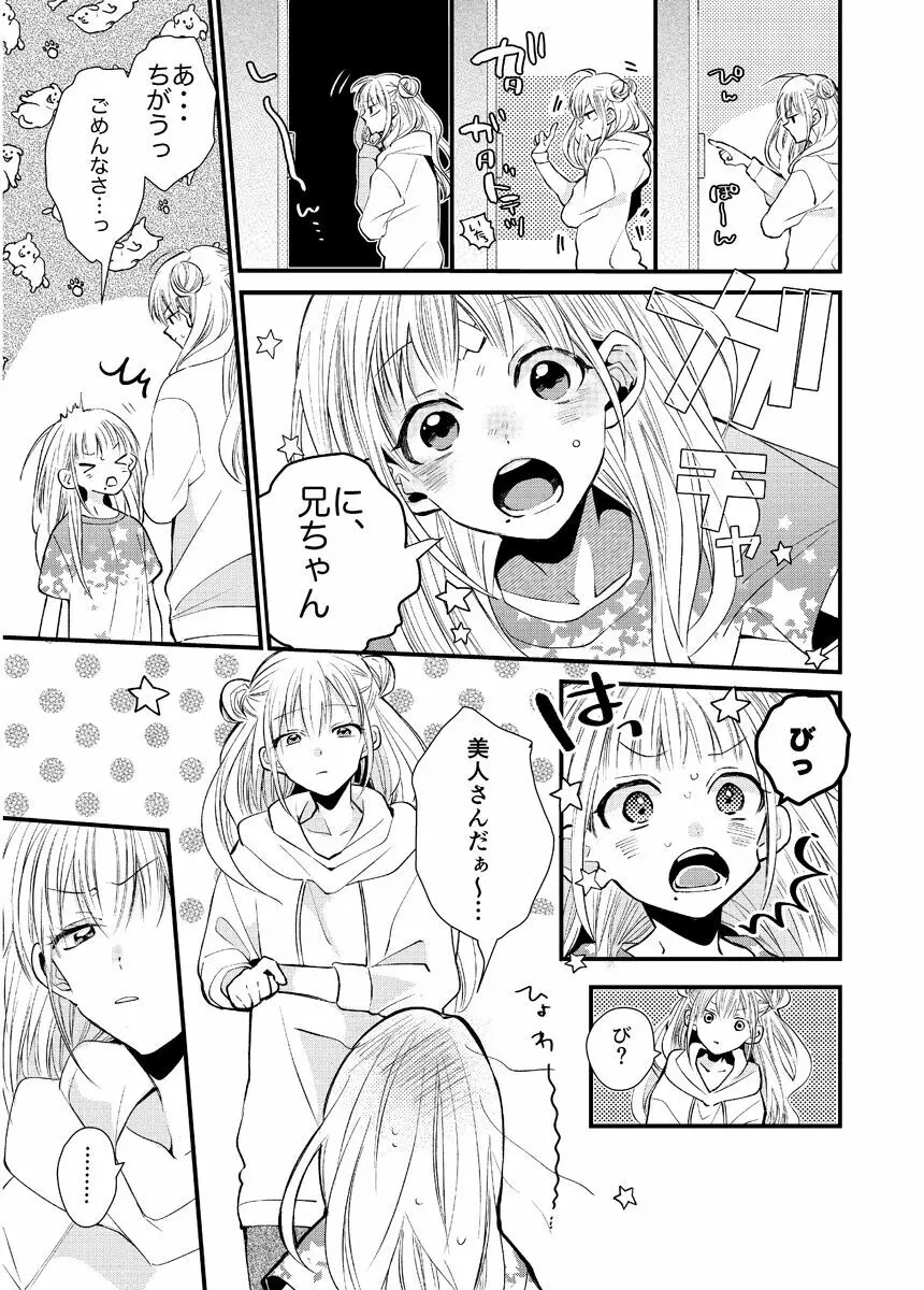 新宿デリヘルボーイ Page.185