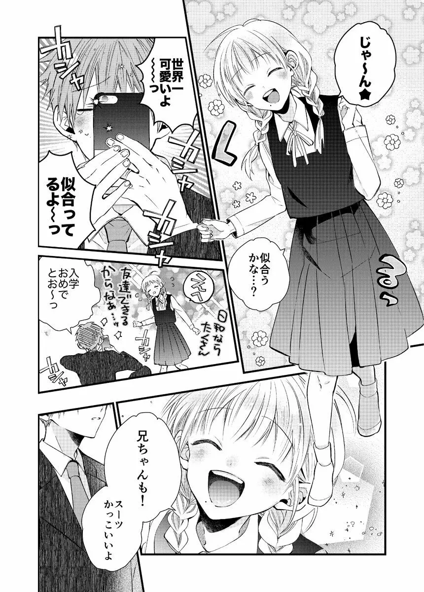 新宿デリヘルボーイ Page.252