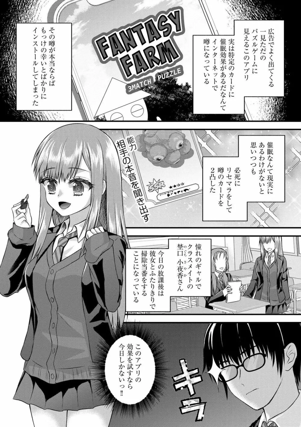 M若妻調教記録 Page.120