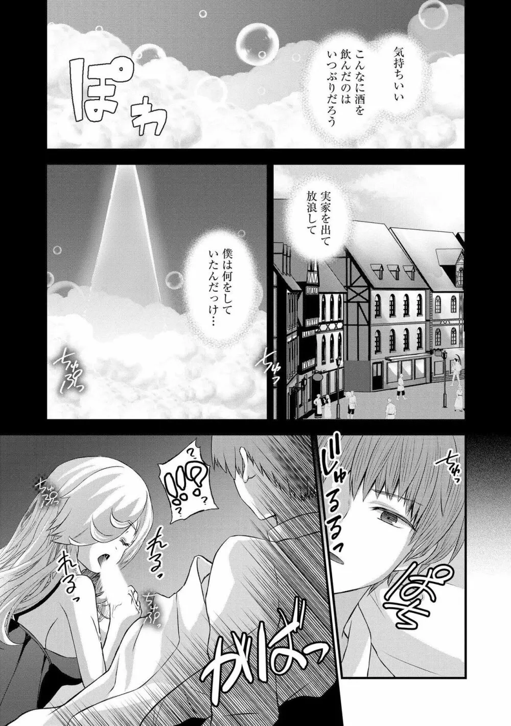 M若妻調教記録 Page.171