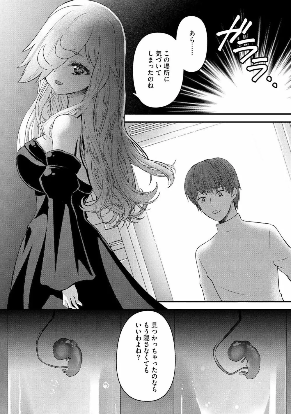 M若妻調教記録 Page.188