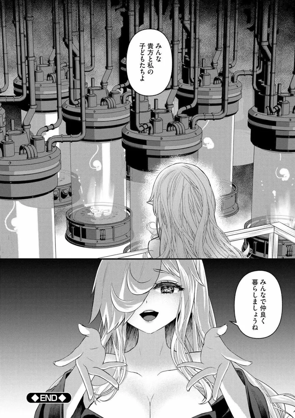 M若妻調教記録 Page.189