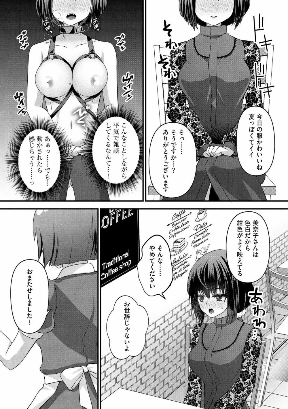 M若妻調教記録 Page.50