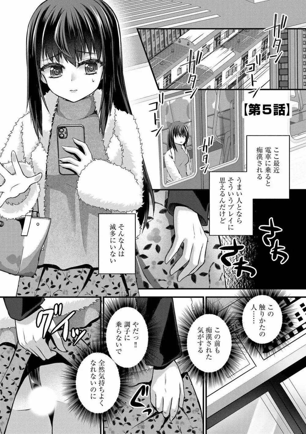 M若妻調教記録 Page.94