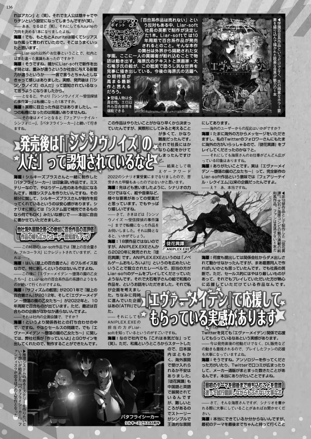 BugBug 2023年8月号 Page.134