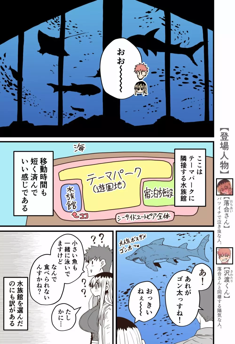 バツイチで泣き虫なおとなりさん Page.323