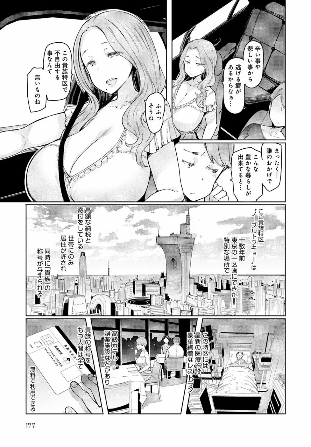 ラブホイール 第一話~第五話 + Other side 第一話,第二話 Page.3