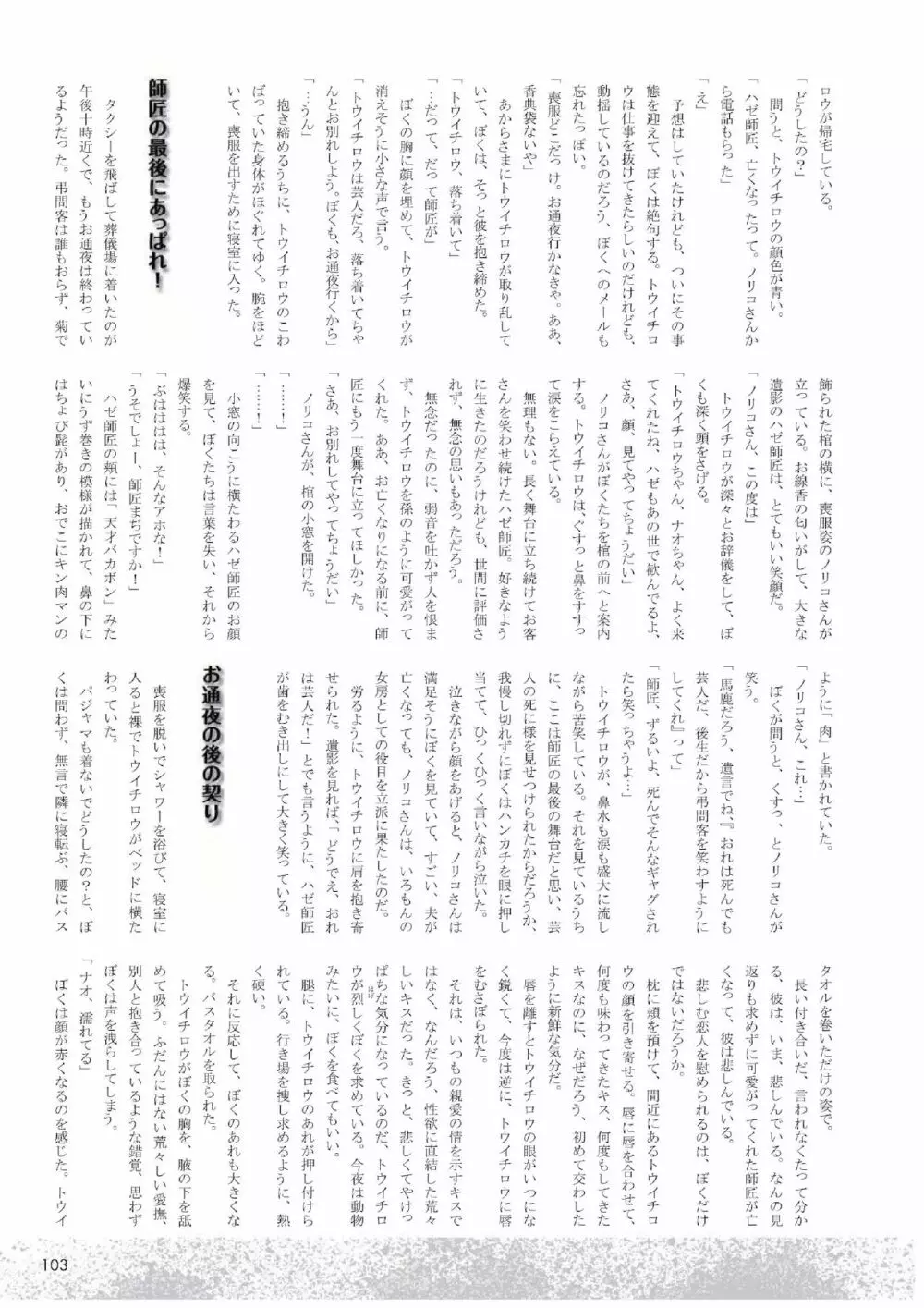 恋人はお笑い芸人 3 Page.5