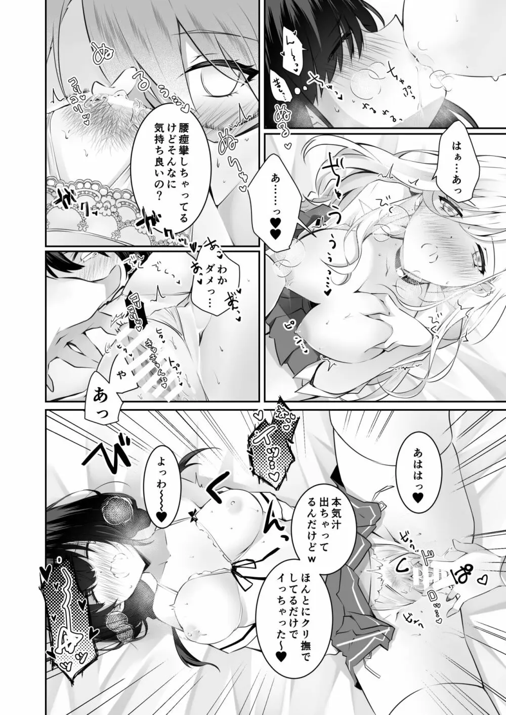 家庭内売春2 ～お金はいらない、3Pがしたい!～ Page.49