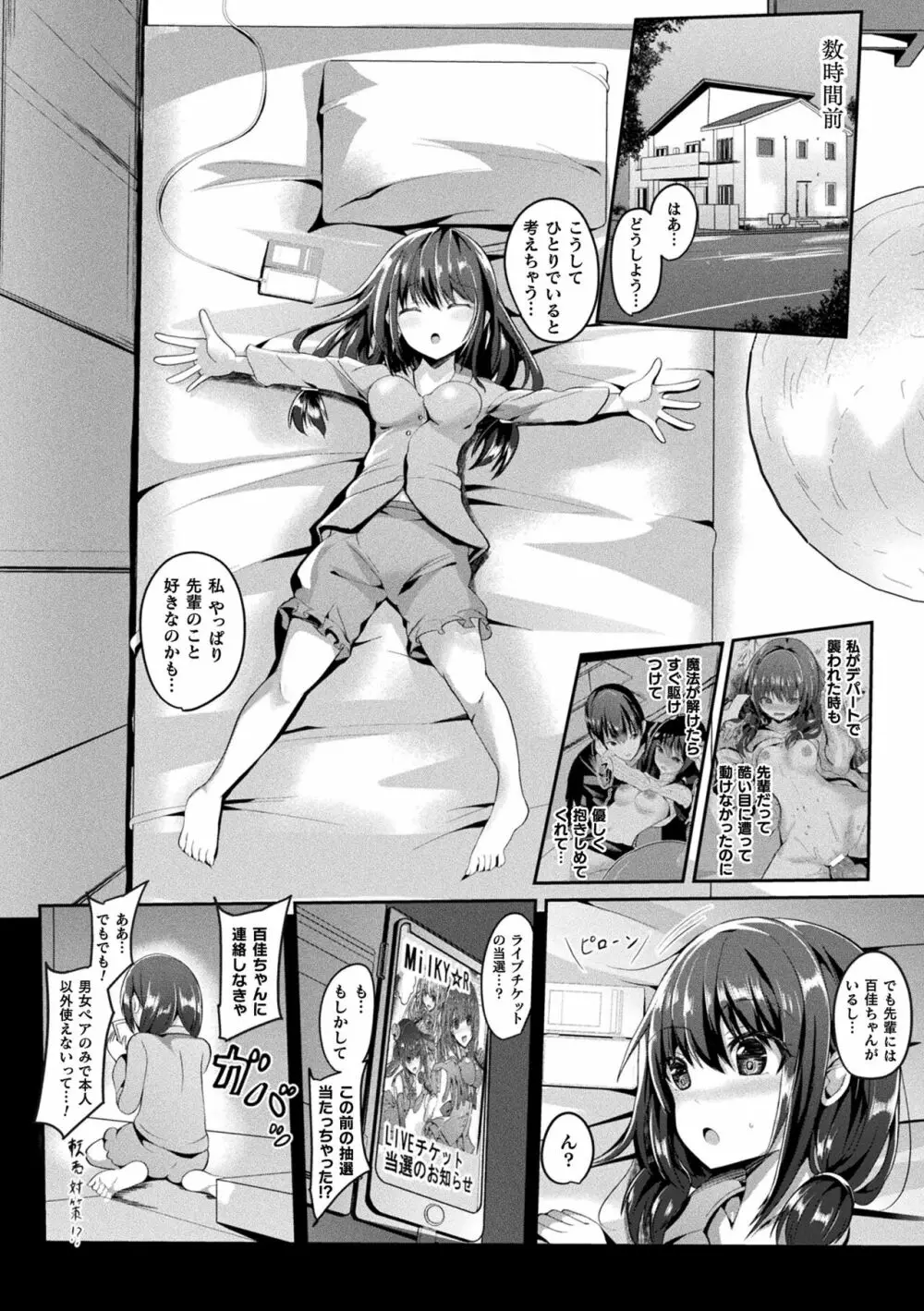 魔法少女マーテルレア2 -囚われし淫欲- Page.8