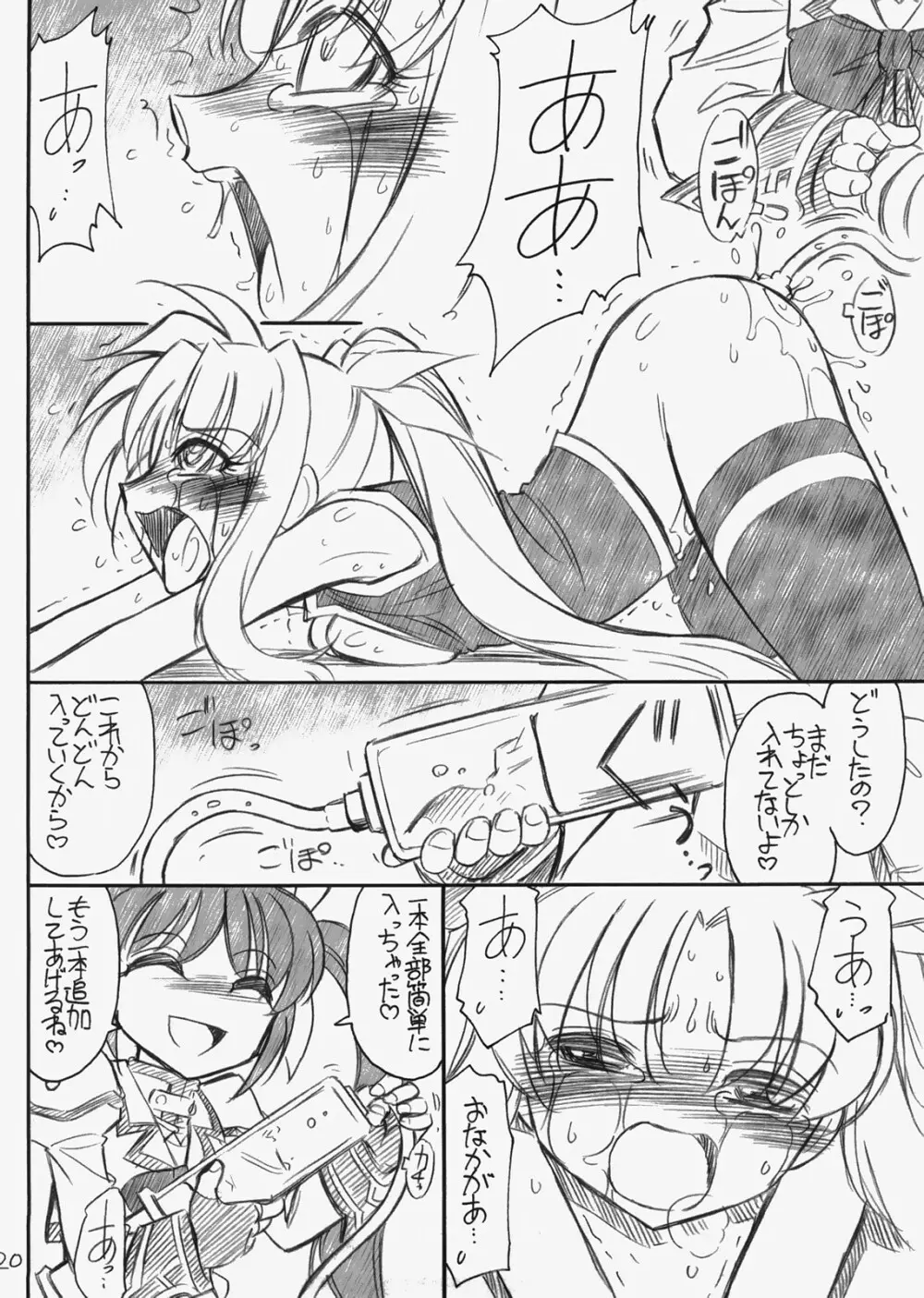 P11 PRISIONER 11 NANOHANANONANO Page.21