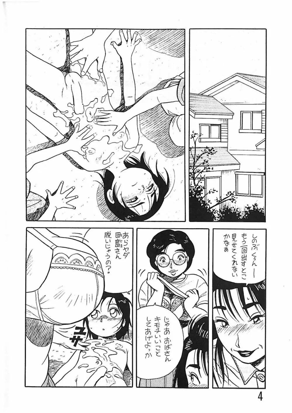 BOY'S LIFE CORE 2 Page.3