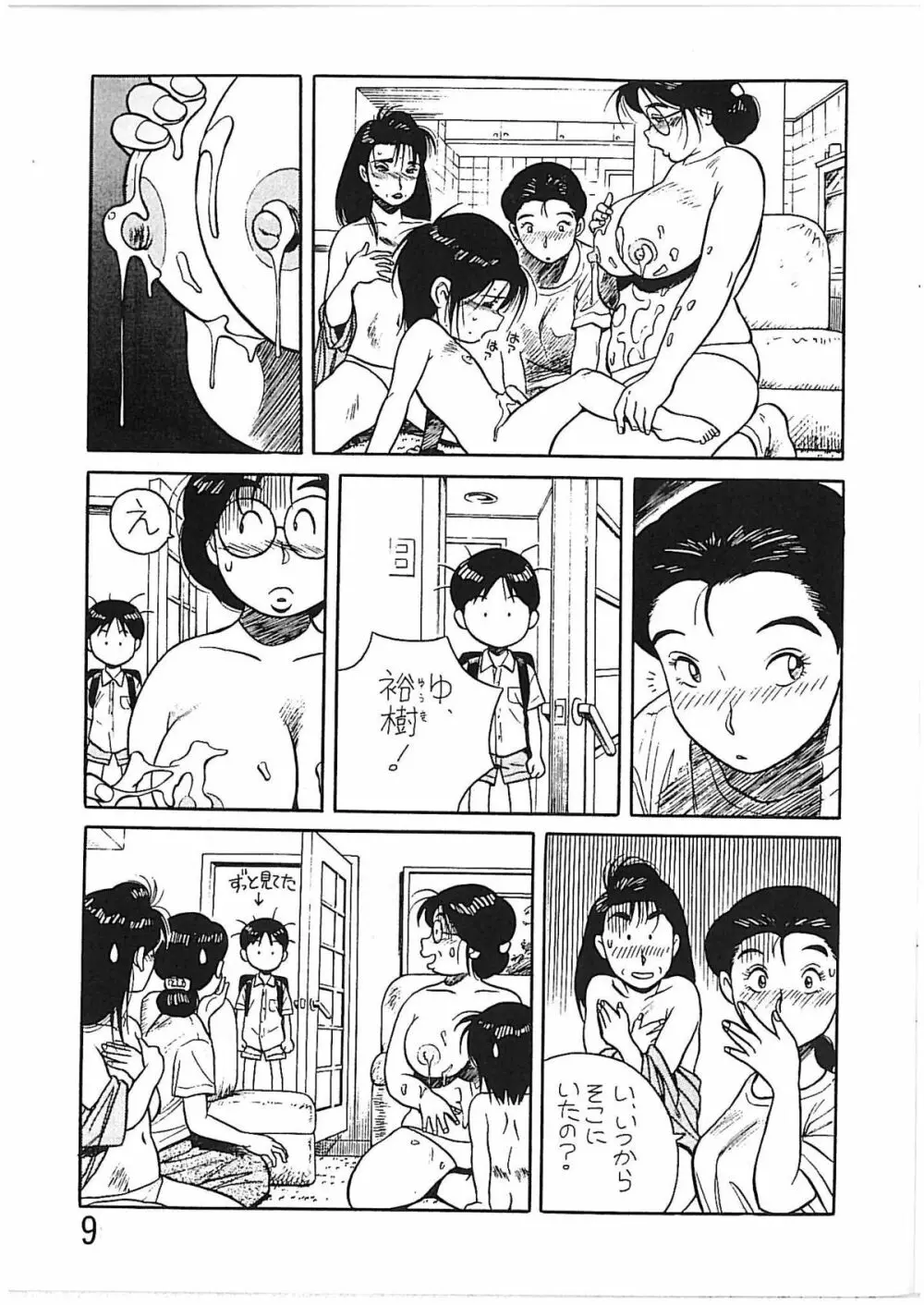 BOY'S LIFE CORE 2 Page.8