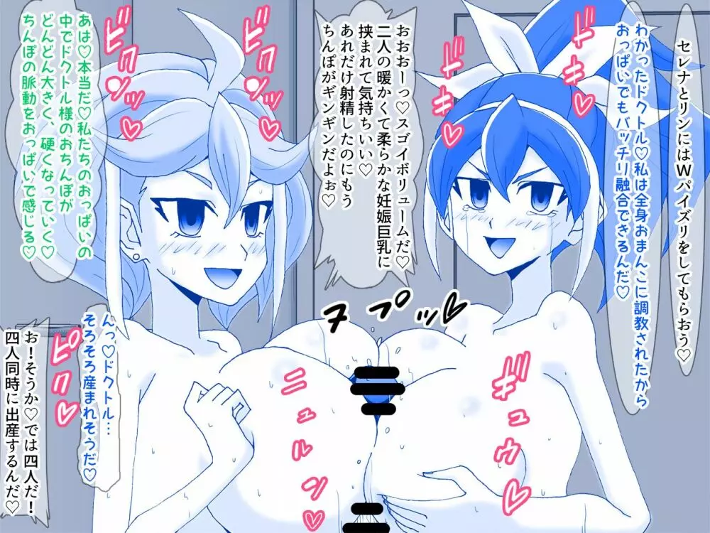 歌氷麗月蟲 柚子洗脳処女喪失&柚子シリーズ洗脳NTRハーレム編 Page.54