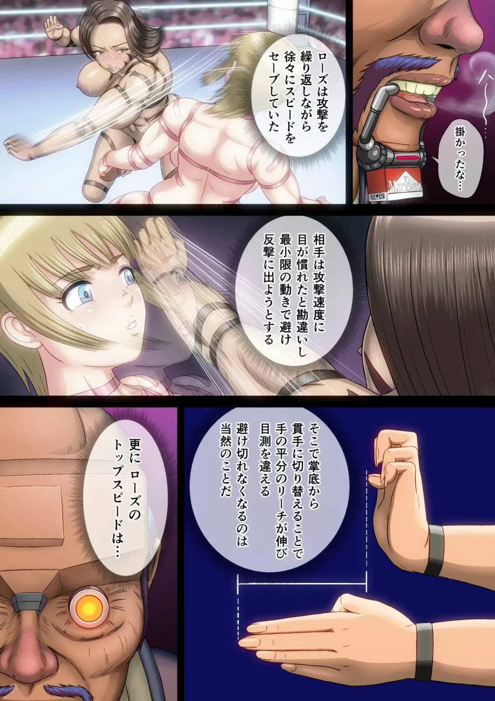 ふたなりガチンコデュエルファック プリシラVSローズ Page.30