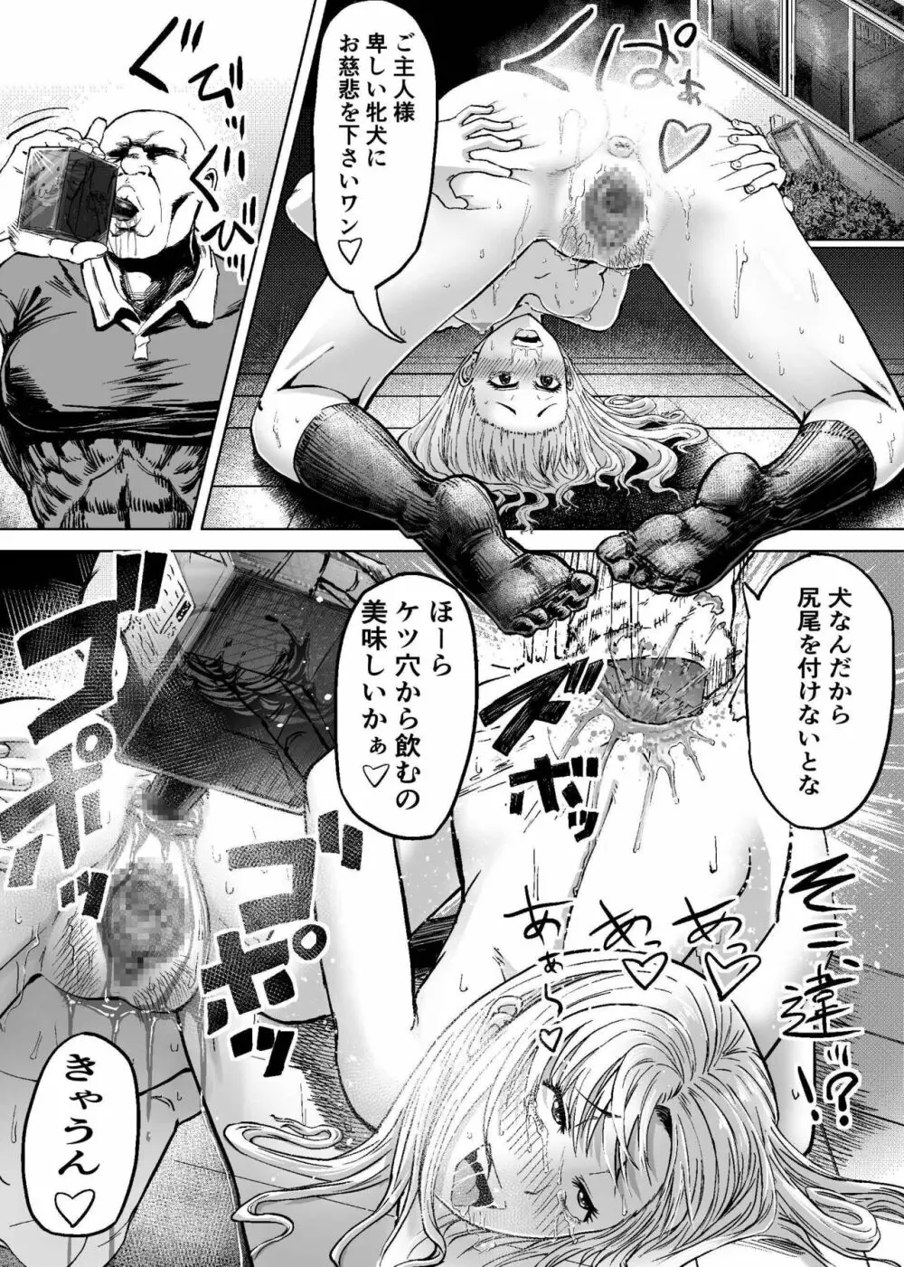 ナマイキな女子校生にワカラセ教育Sex♥ Page.14