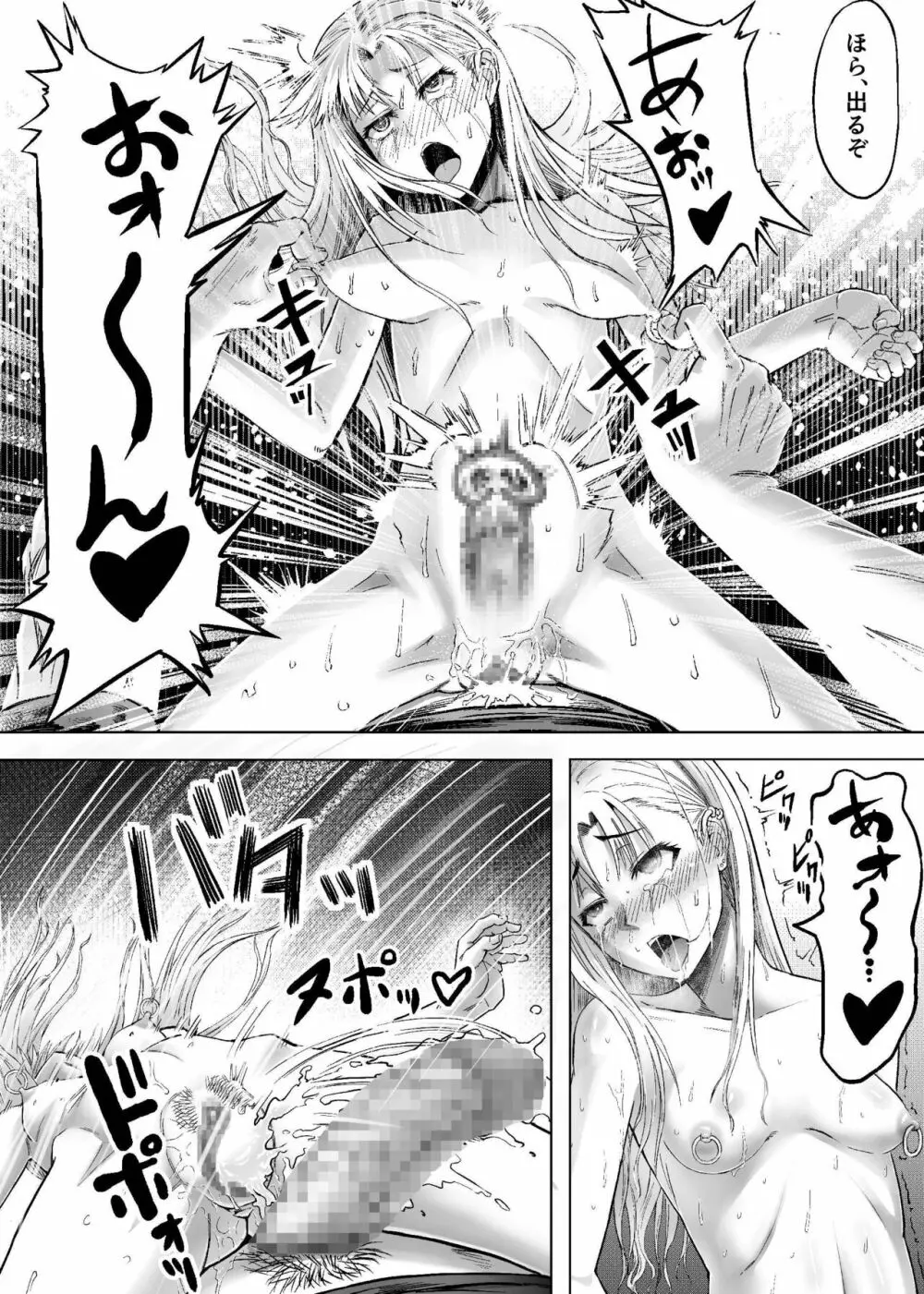 ナマイキな女子校生にワカラセ教育Sex♥ Page.17