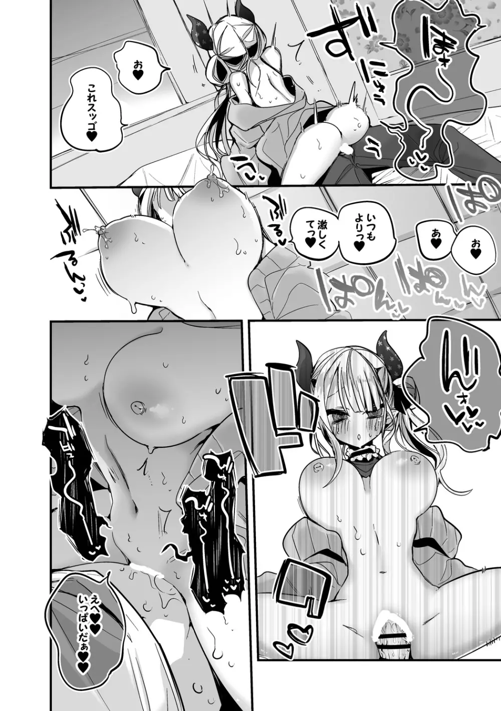 奈羅花さんとラブホで編 Page.5