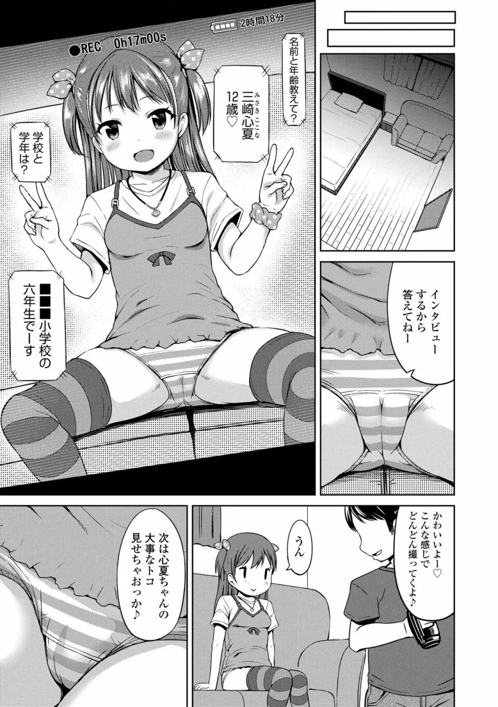 いっぱいあそぼ！ Page.13