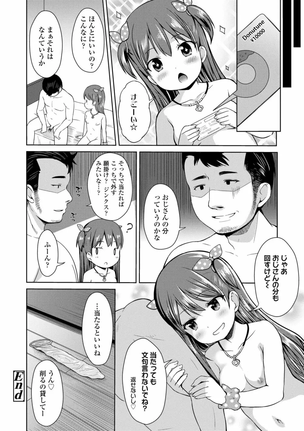 いっぱいあそぼ！ Page.48