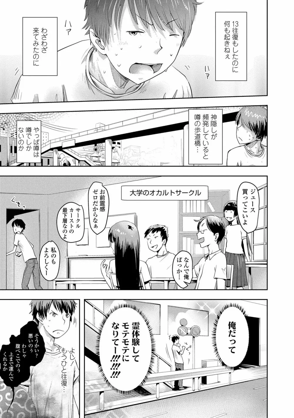 あやかしえにし Page.115