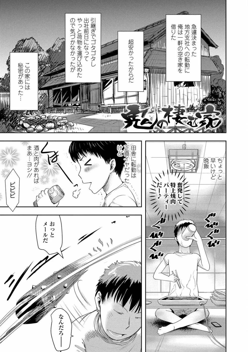 あやかしえにし Page.133