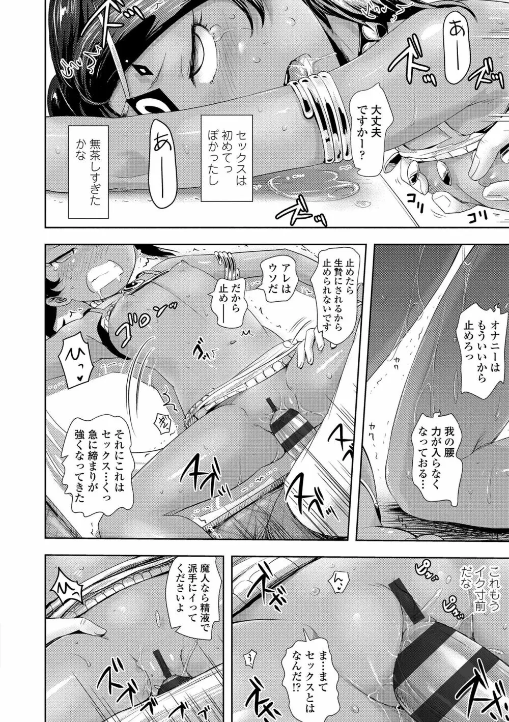 あやかしえにし Page.168