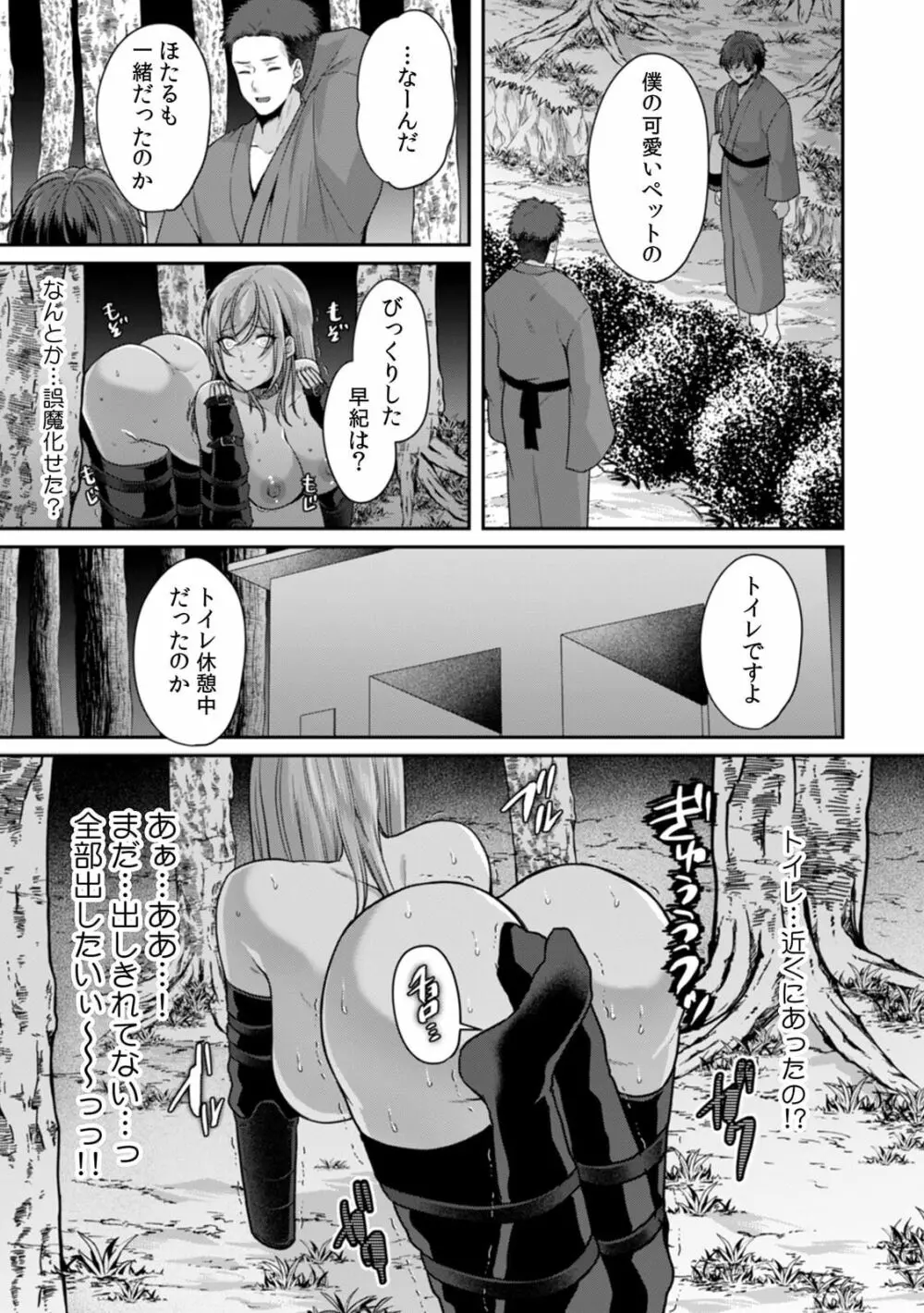 満員電車で失禁寸前!? 痴漢男子のイジワルな指でイカされ続けたOL 10 Page.13