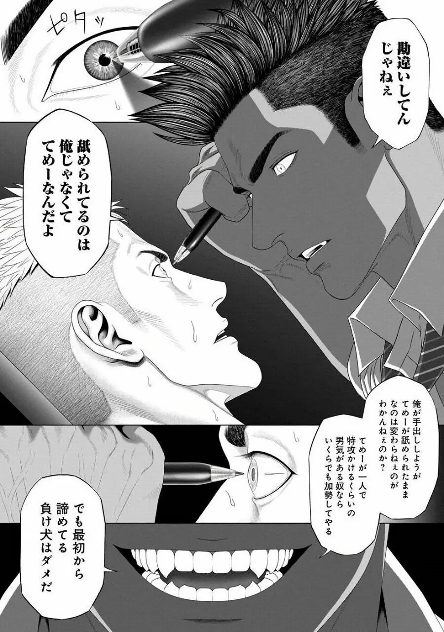 君が寝ている間に… 前編+後編 Page.10