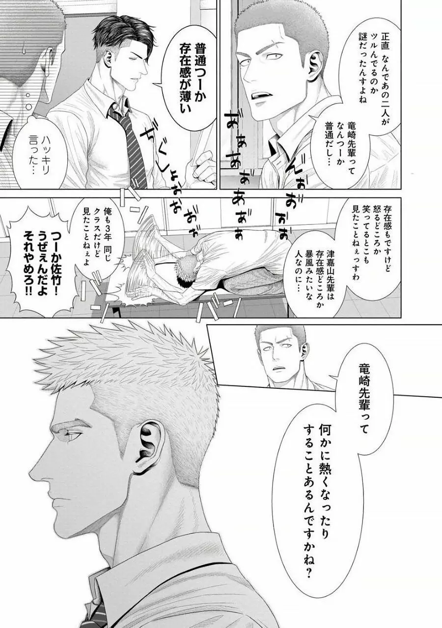 君が寝ている間に… 前編+後編 Page.15