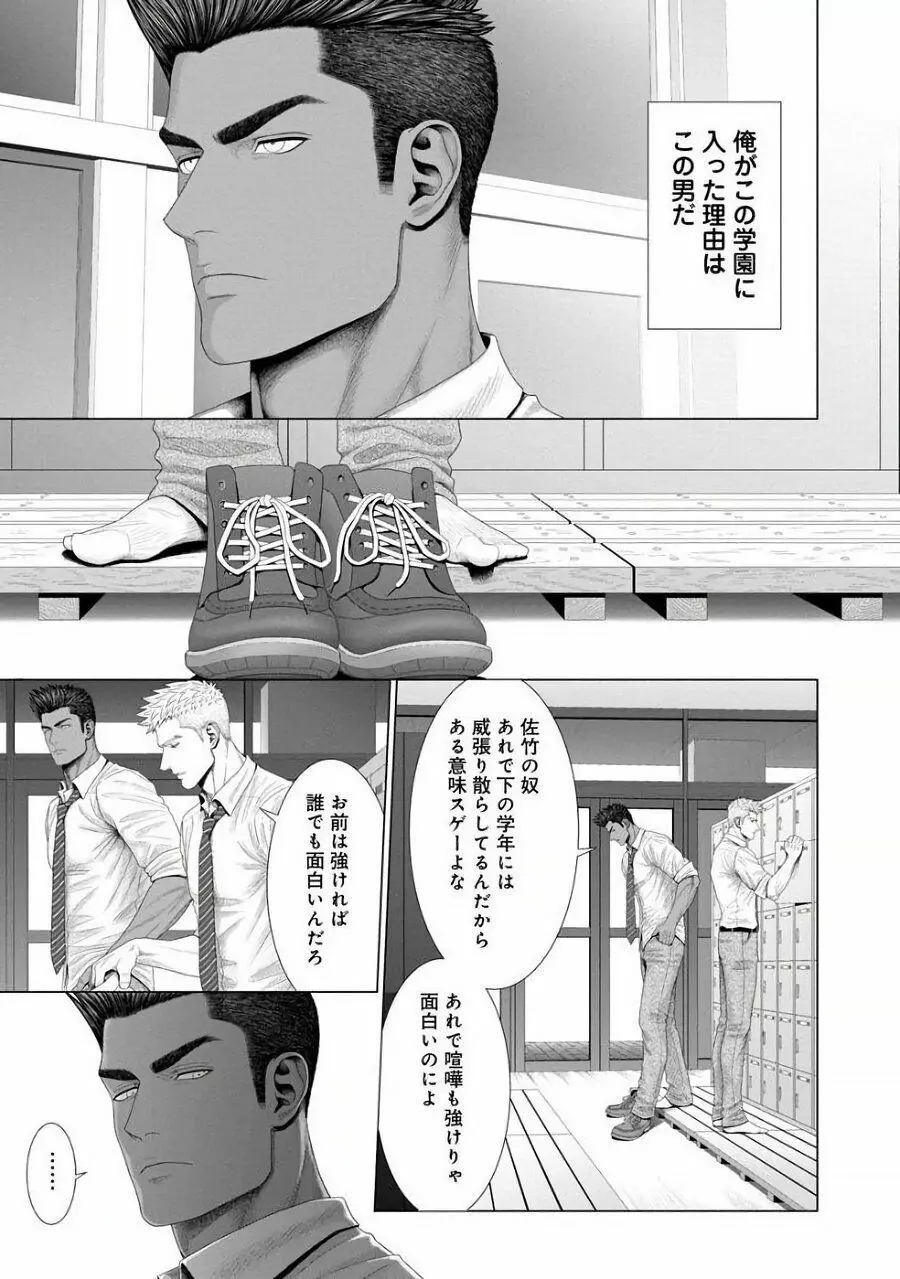 君が寝ている間に… 前編+後編 Page.17