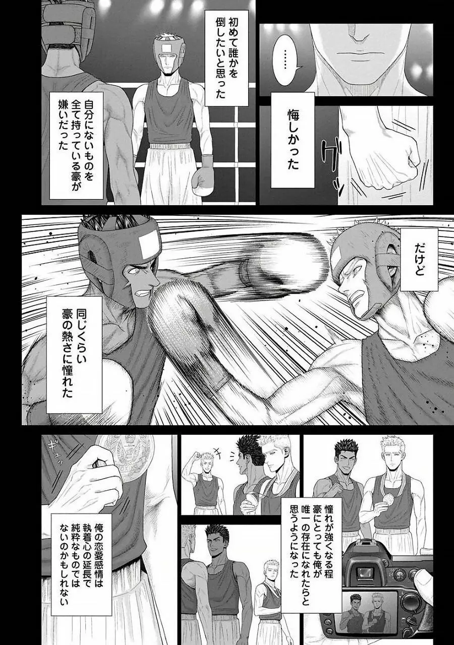 君が寝ている間に… 前編+後編 Page.48