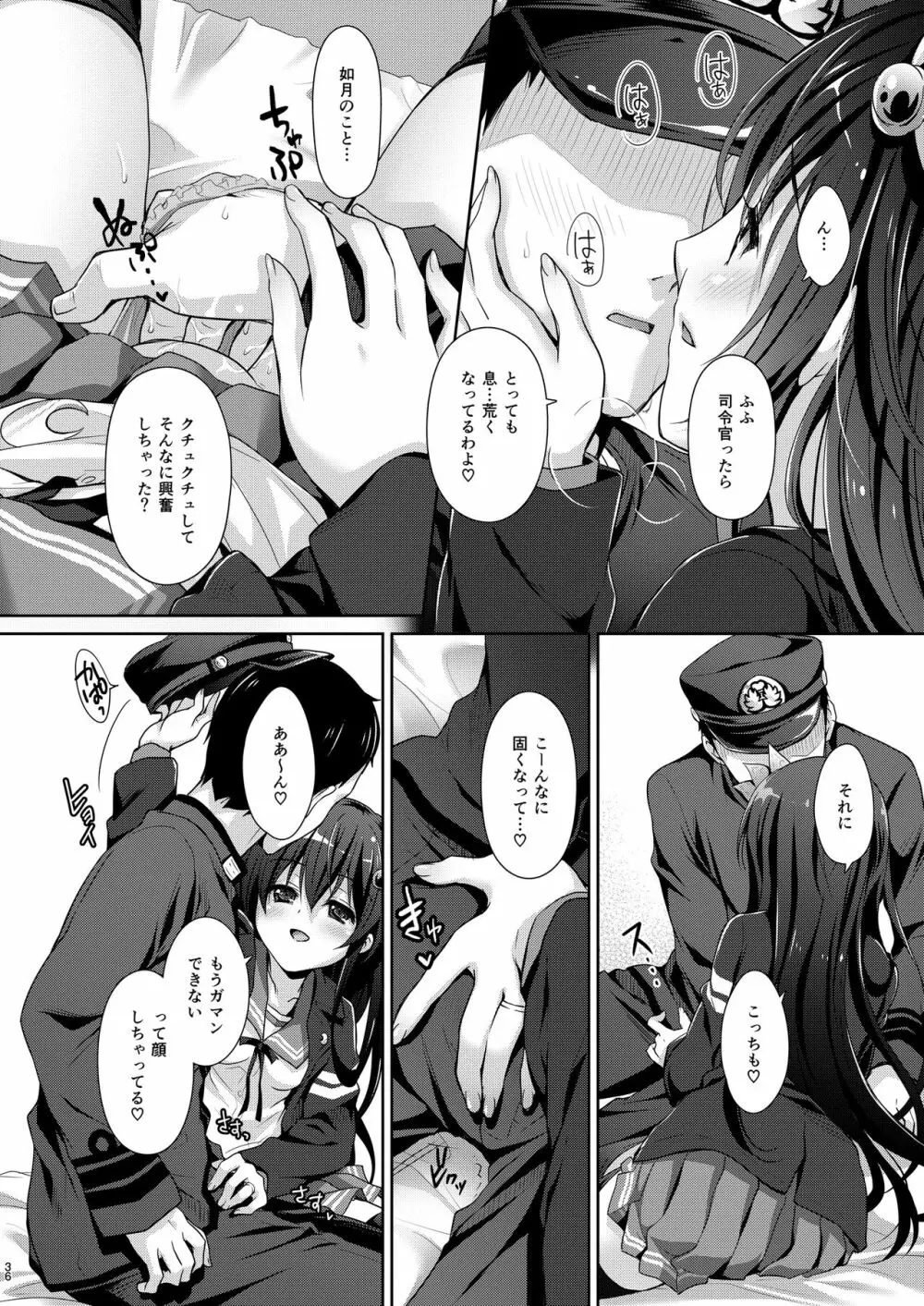 いっしょにいさせて総集編 2 Page.36