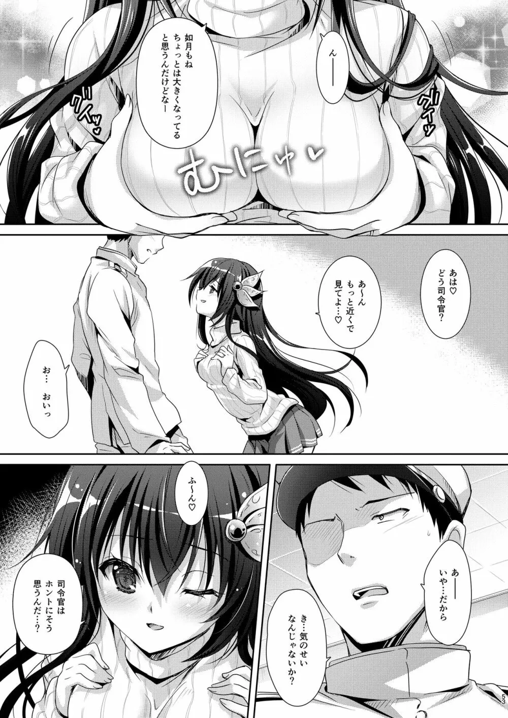 いっしょにいさせて総集編 2 Page.53