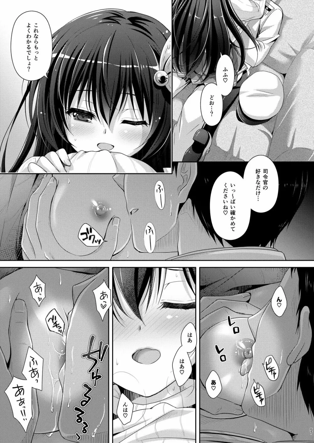 いっしょにいさせて総集編 2 Page.57