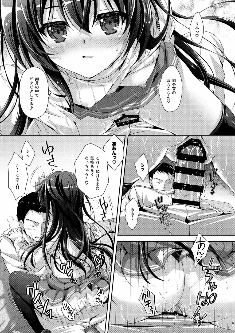 いっしょにいさせて総集編 2 Page.61