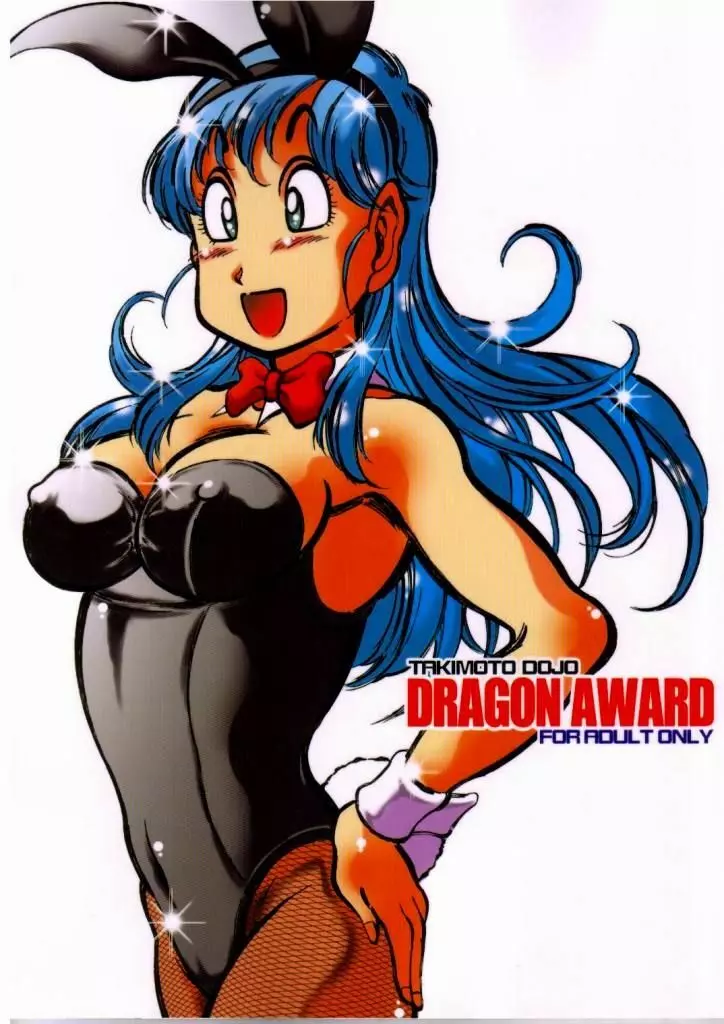 Dragon Award Page.1
