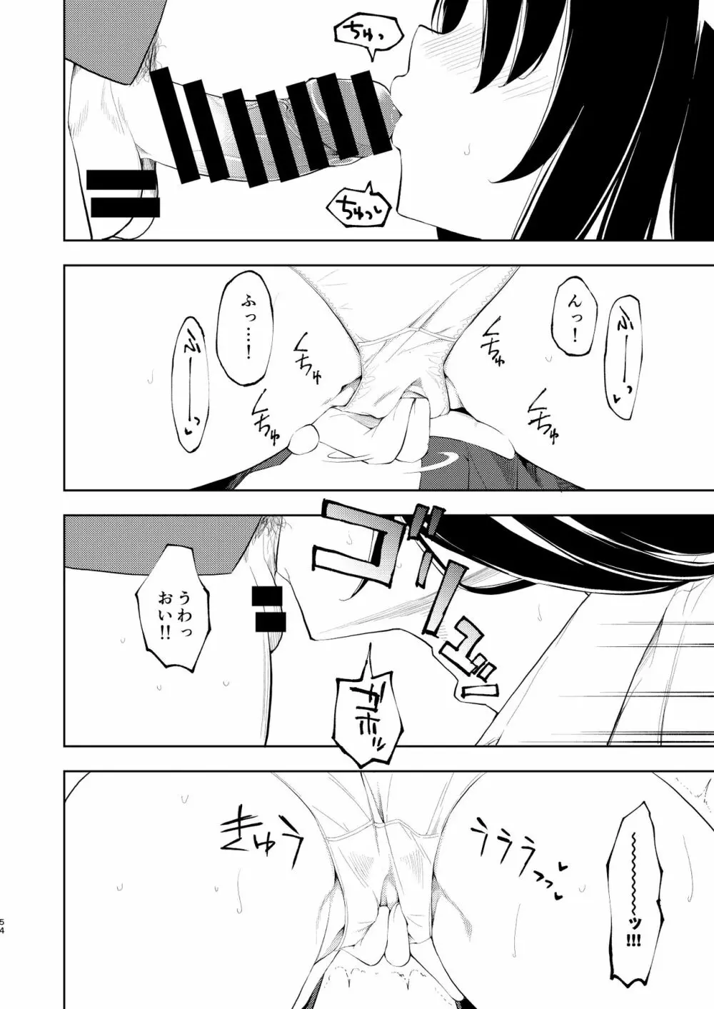 なぎさランジェリー Page.56