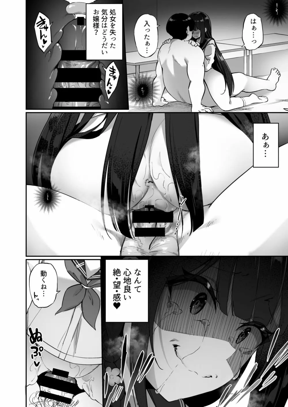 幽遊憑依 Page.28