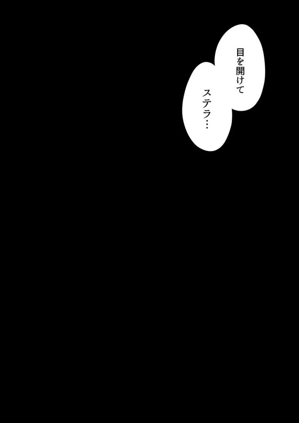 【Yatomomin ( 山本ともみつ )】悪役になれなかった追放令嬢は甘く優しく壊される～幼なじみ伯爵子息の溺愛監禁調教～ Page.113