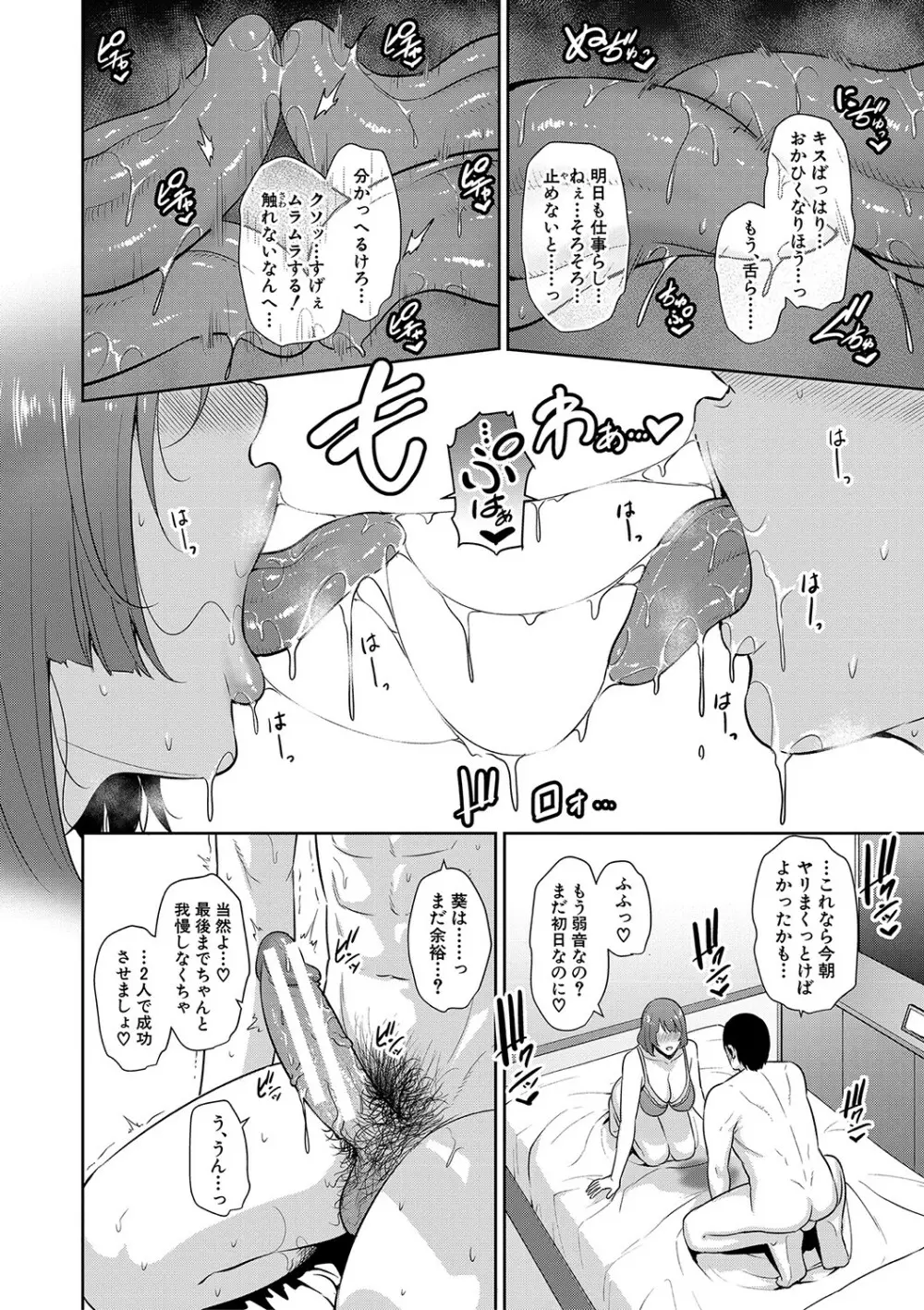 ゾクゾク 友達の母親 Page.11