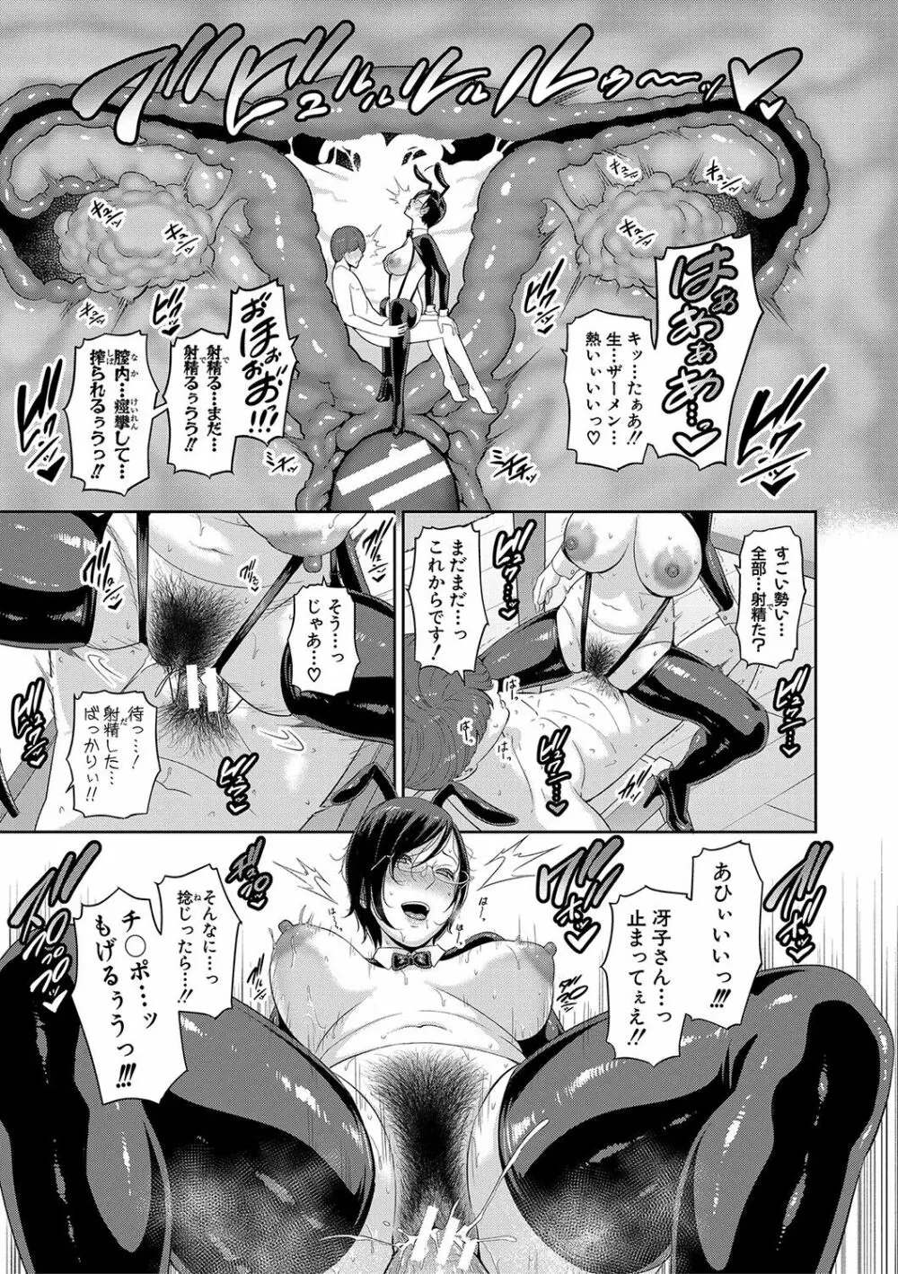 ゾクゾク 友達の母親 Page.150