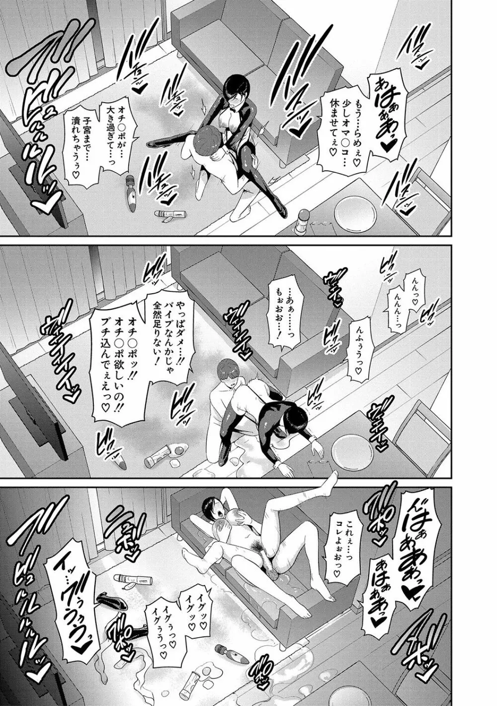 ゾクゾク 友達の母親 Page.156