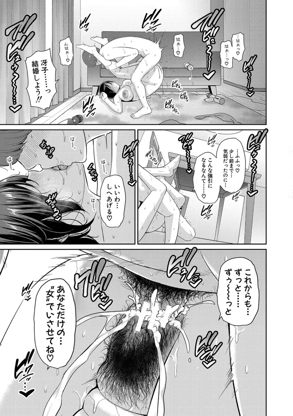 ゾクゾク 友達の母親 Page.162