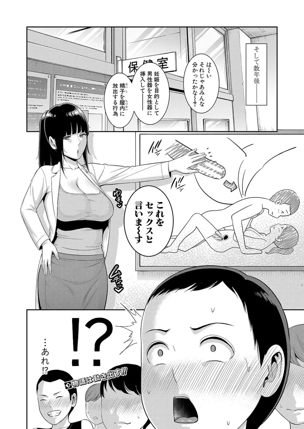 ゾクゾク 友達の母親 Page.241