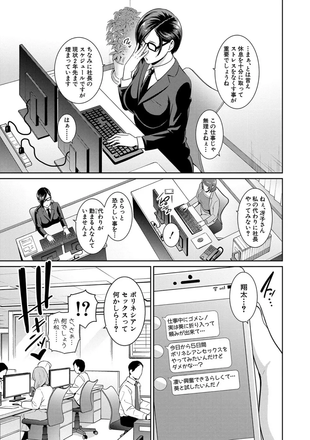 ゾクゾク 友達の母親 Page.8